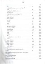 thai-catholic-bible-complete-version03.jpg