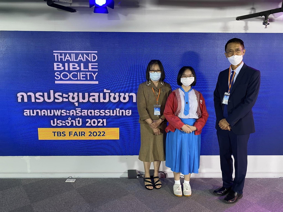 การประชุมสมัชชาสมาคมพระคริสตธรรมไทย ประจำปี 2021 และ TBS Fair 2022 
