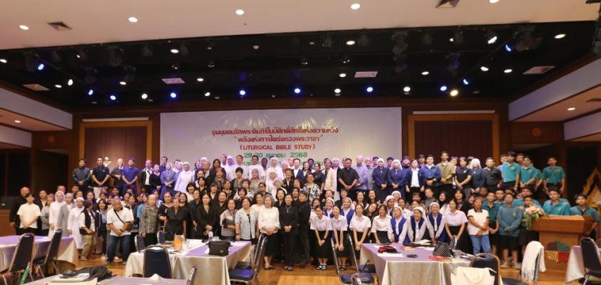 ชุมนุมคนรักพระคัมภีร์ในปีศักดิ์สิทธิ์แห่งความหวัง