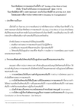 6th-sunday-of-the-word-of-god_Page_1.jpg