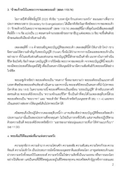 6th-sunday-of-the-word-of-god_Page_2.jpg