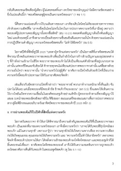 6th-sunday-of-the-word-of-god_Page_3.jpg