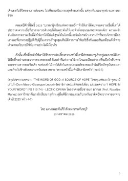 6th-sunday-of-the-word-of-god_Page_5.jpg