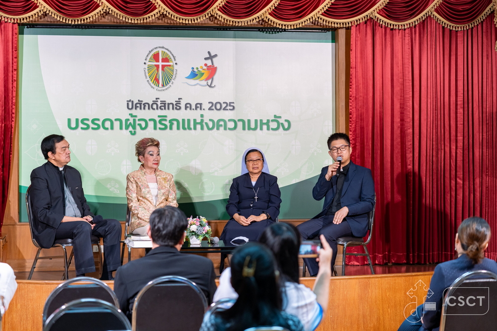 การศึกษา "สังฆธรรมนูญเรื่อง การเผยความจริงของพระเจ้า" (DEI VERBUM) โอกาสปีศักดิ์สิทธิ์ ค.ศ. 2025